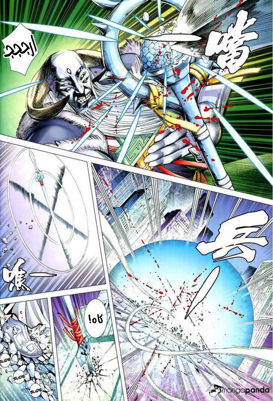 Read Feng Shen Ji AR Manga Online