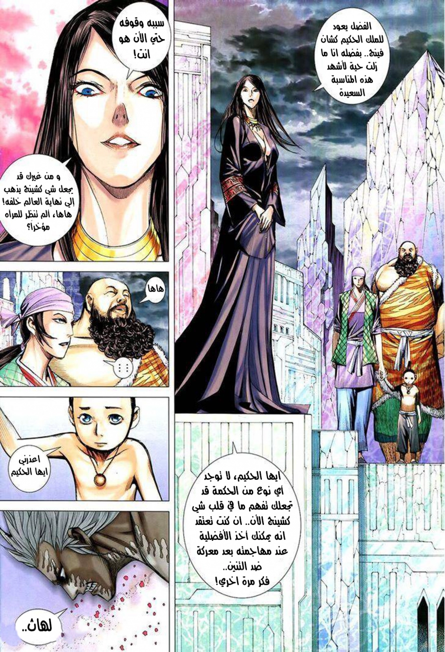 Read Feng Shen Ji AR Manga Online