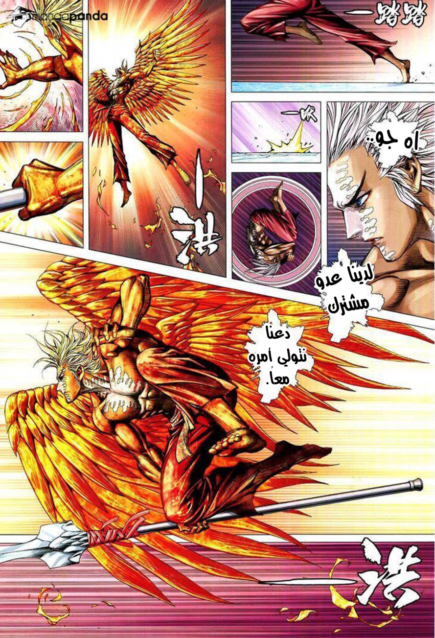 Read Feng Shen Ji AR Manga Online