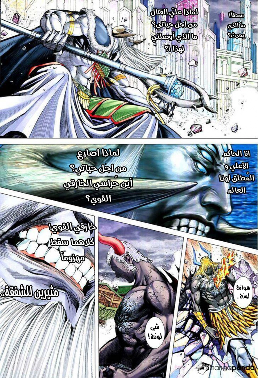 Read Feng Shen Ji AR Manga Online