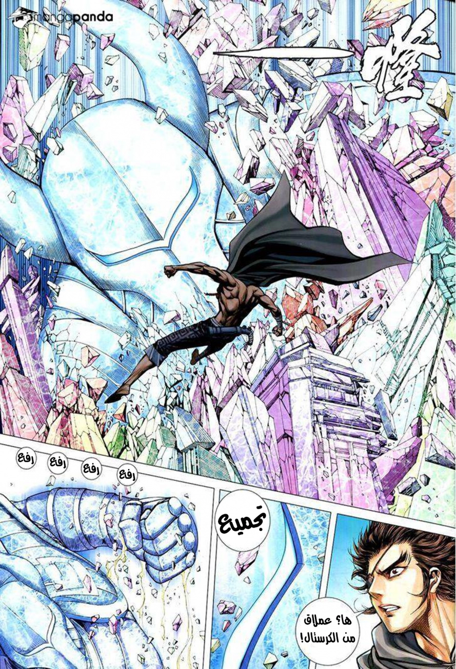 Read Feng Shen Ji AR Manga Online