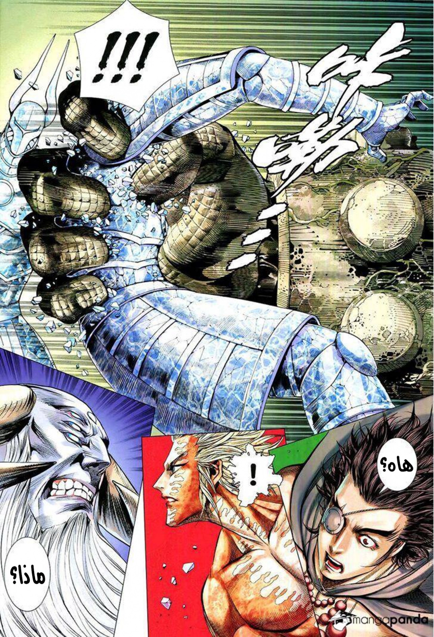 Read Feng Shen Ji AR Manga Online