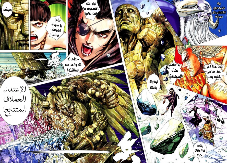 Read Feng Shen Ji AR Manga Online