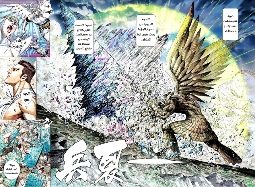 Read Feng Shen Ji AR Manga Online