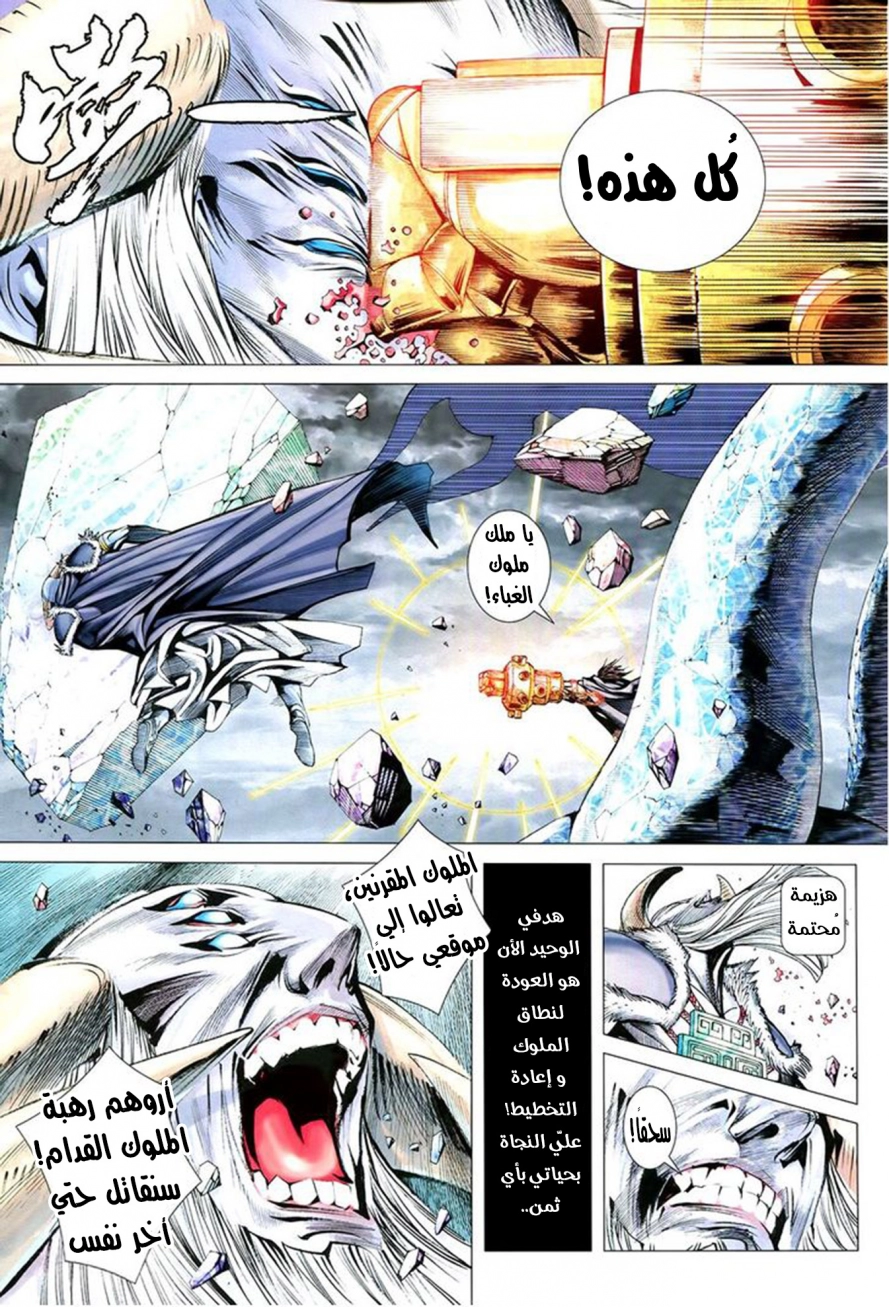 Read Feng Shen Ji AR Manga Online