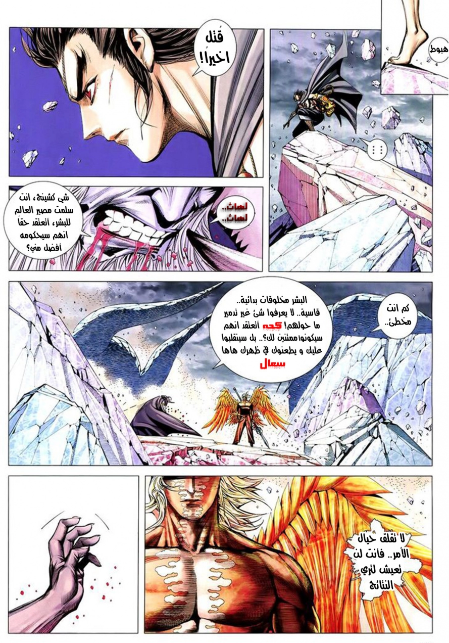 Read Feng Shen Ji AR Manga Online