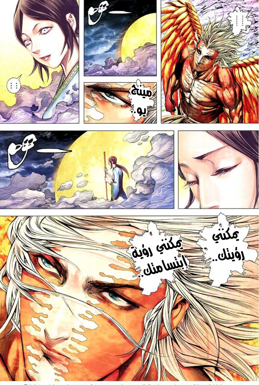 Read Feng Shen Ji AR Manga Online