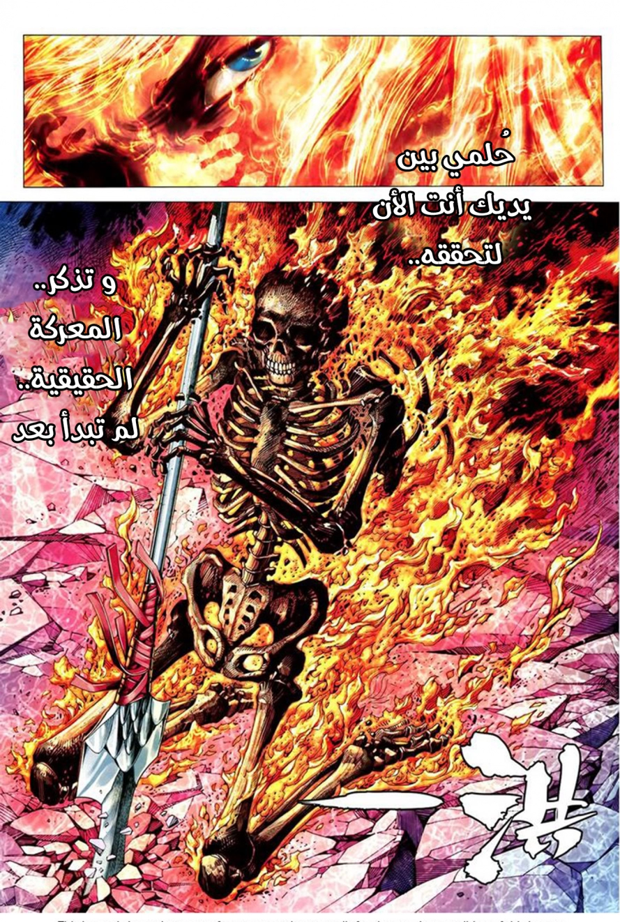 Read Feng Shen Ji AR Manga Online