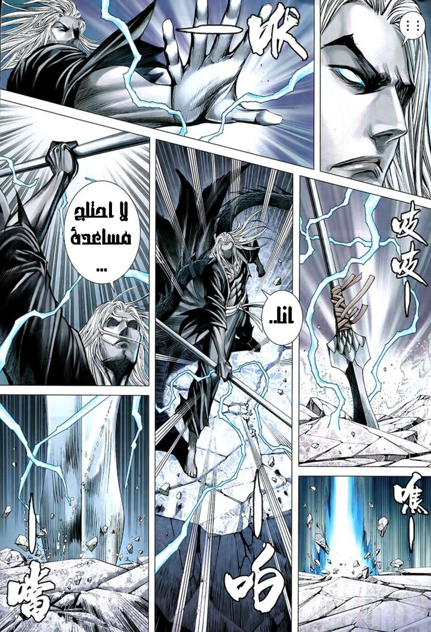 Read Feng Shen Ji AR Manga Online