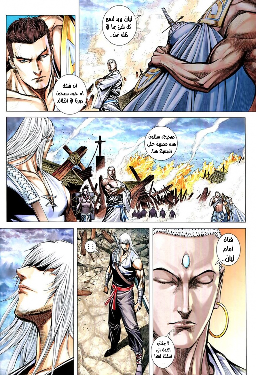 Read Feng Shen Ji AR Manga Online