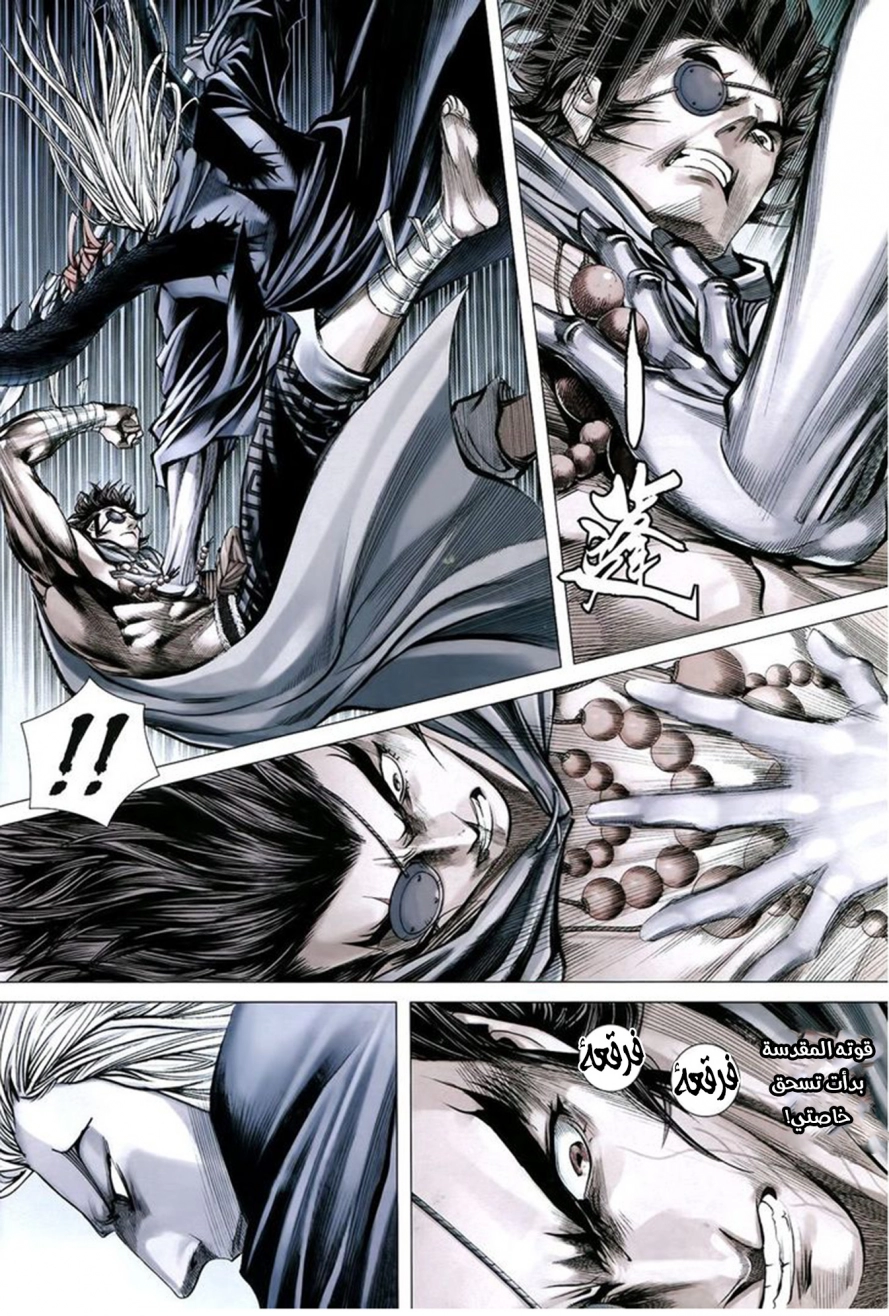 Read Feng Shen Ji AR Manga Online