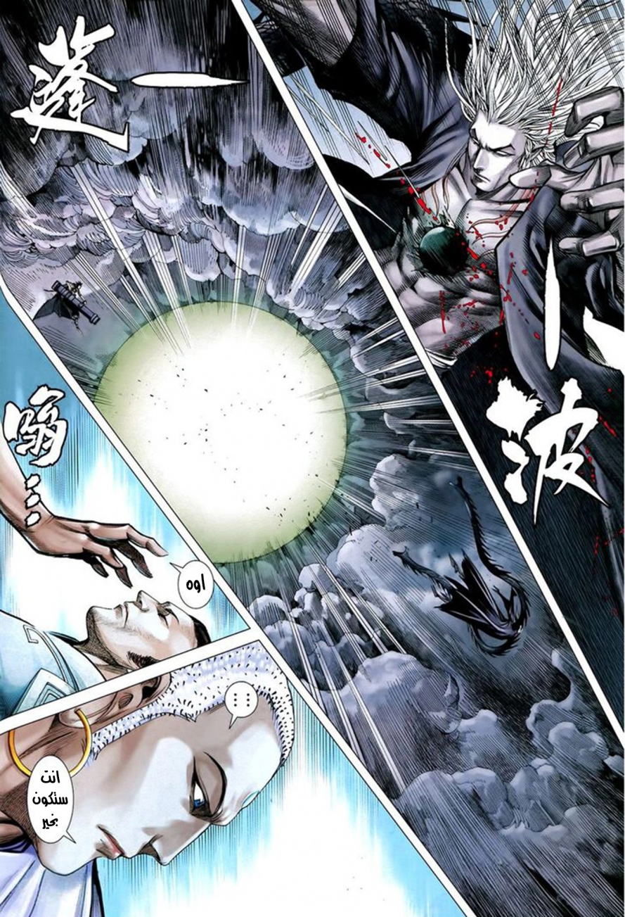 Read Feng Shen Ji AR Manga Online