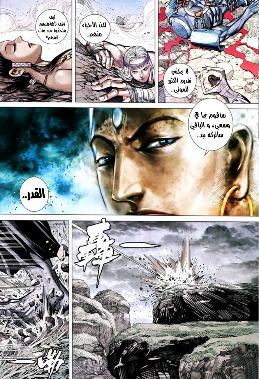 Read Feng Shen Ji AR Manga Online