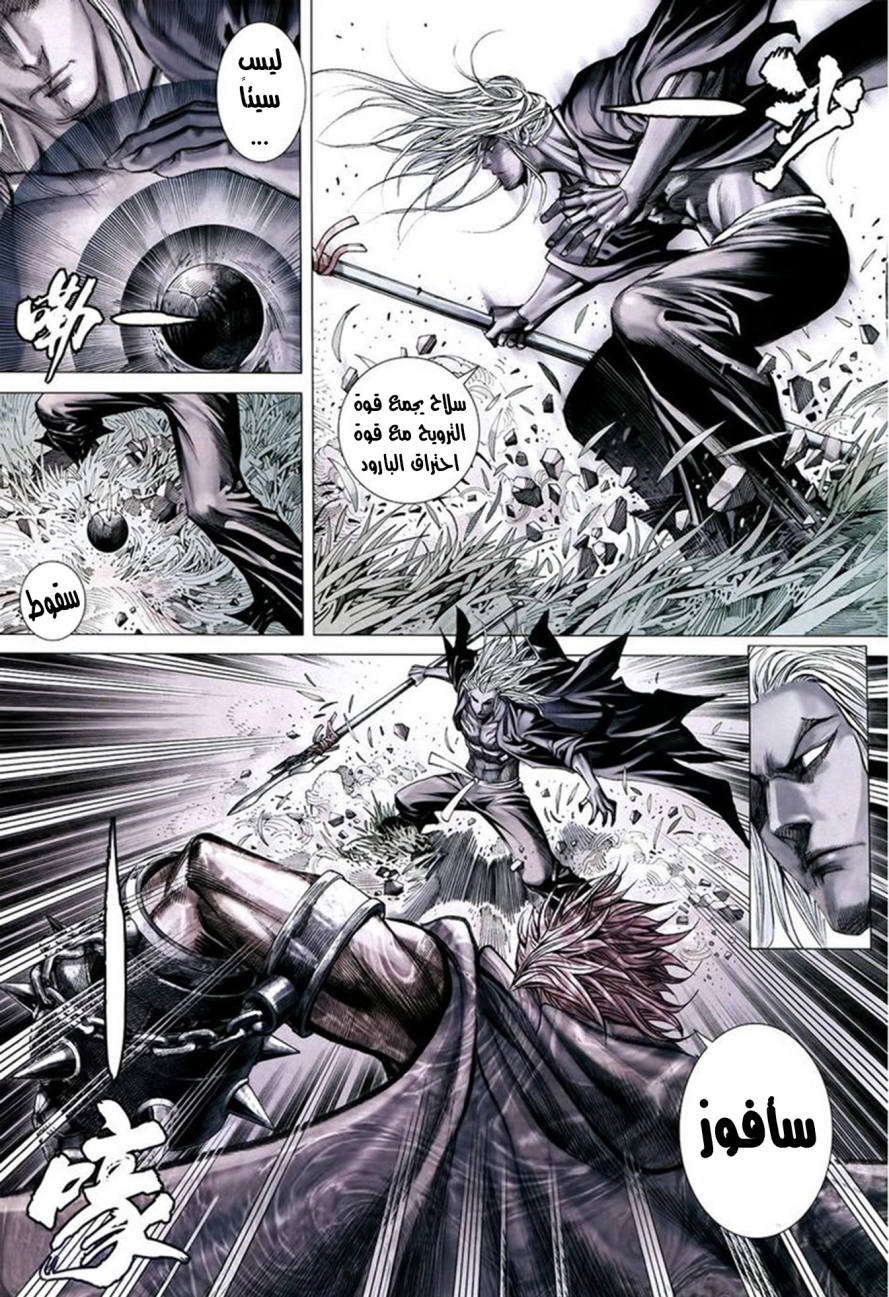 Read Feng Shen Ji AR Manga Online