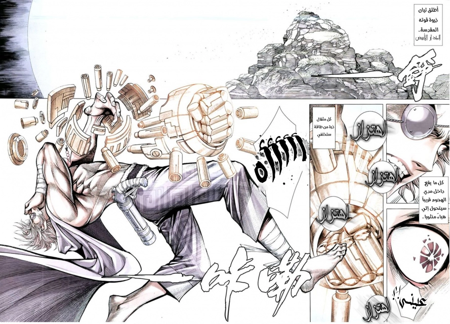 Read Feng Shen Ji AR Manga Online