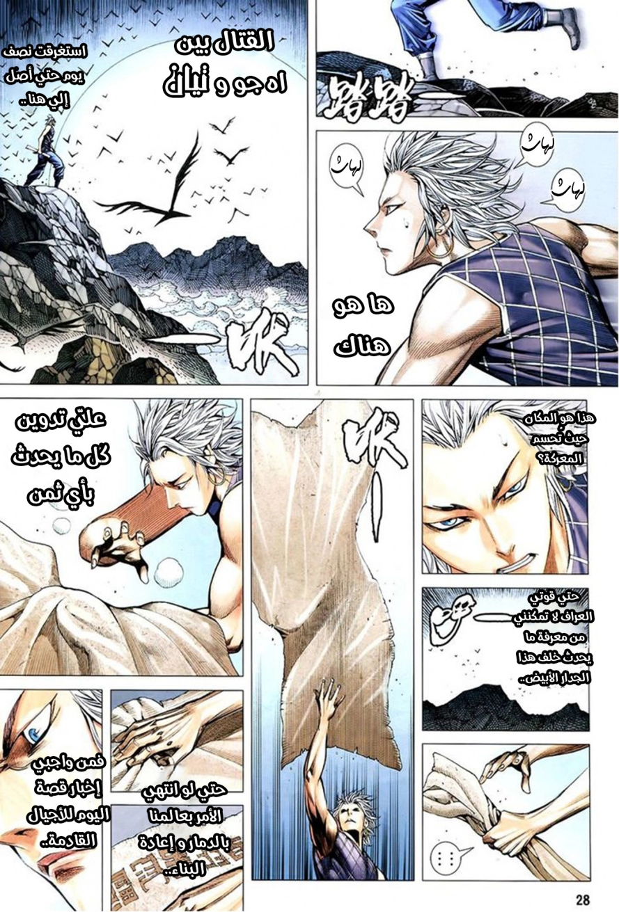 Read Feng Shen Ji AR Manga Online