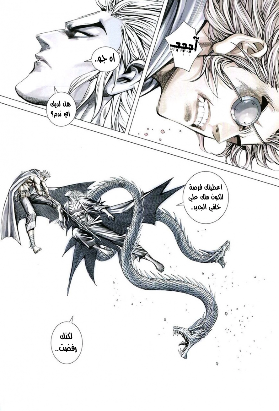 Read Feng Shen Ji AR Manga Online