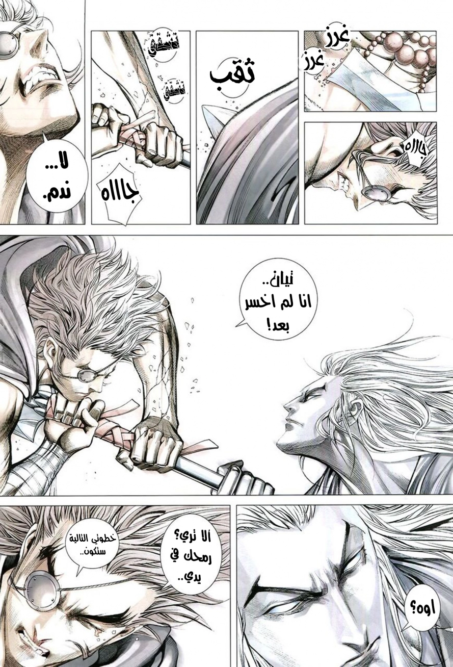 Read Feng Shen Ji AR Manga Online