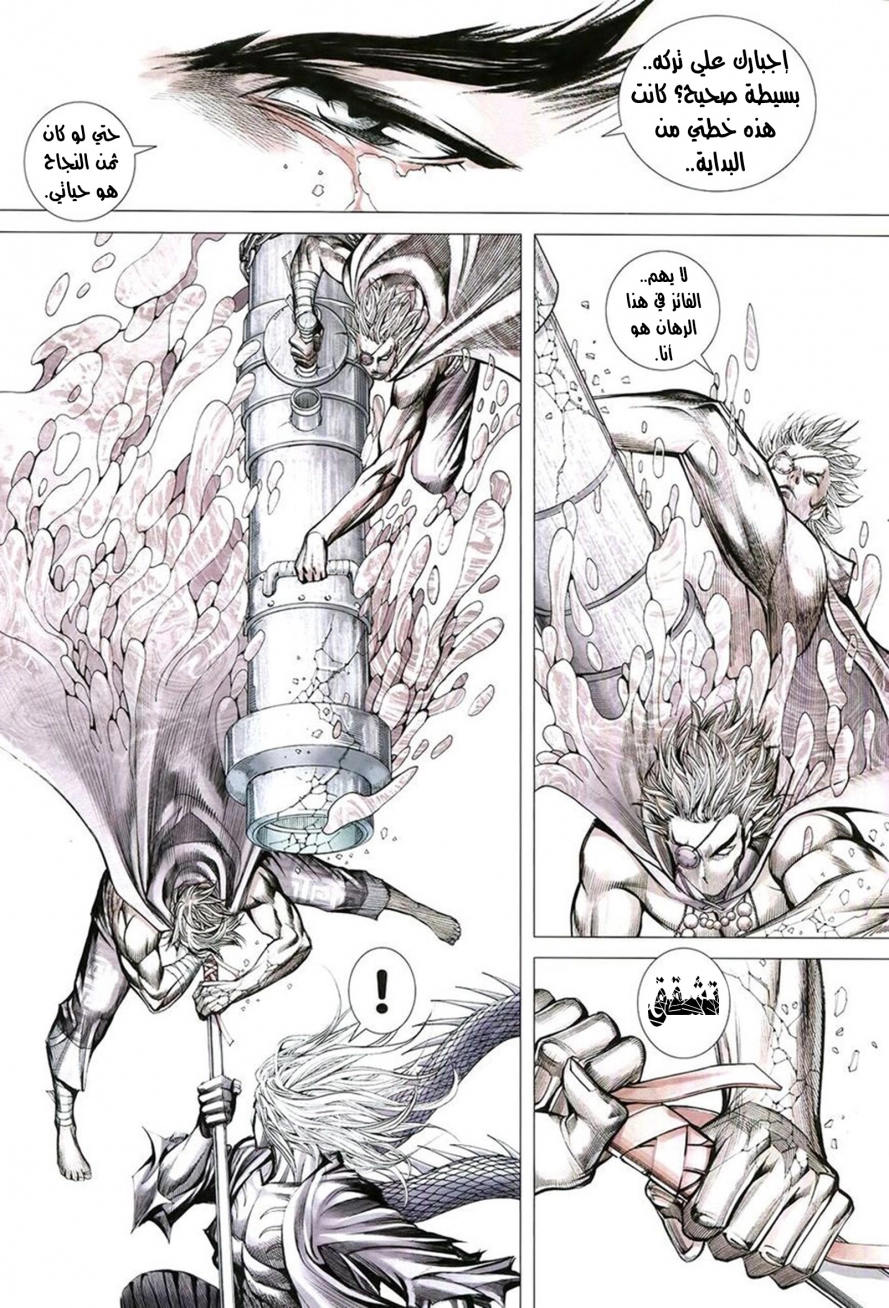 Read Feng Shen Ji AR Manga Online