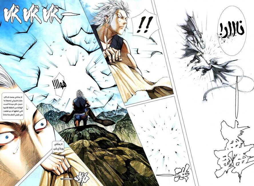 Read Feng Shen Ji AR Manga Online