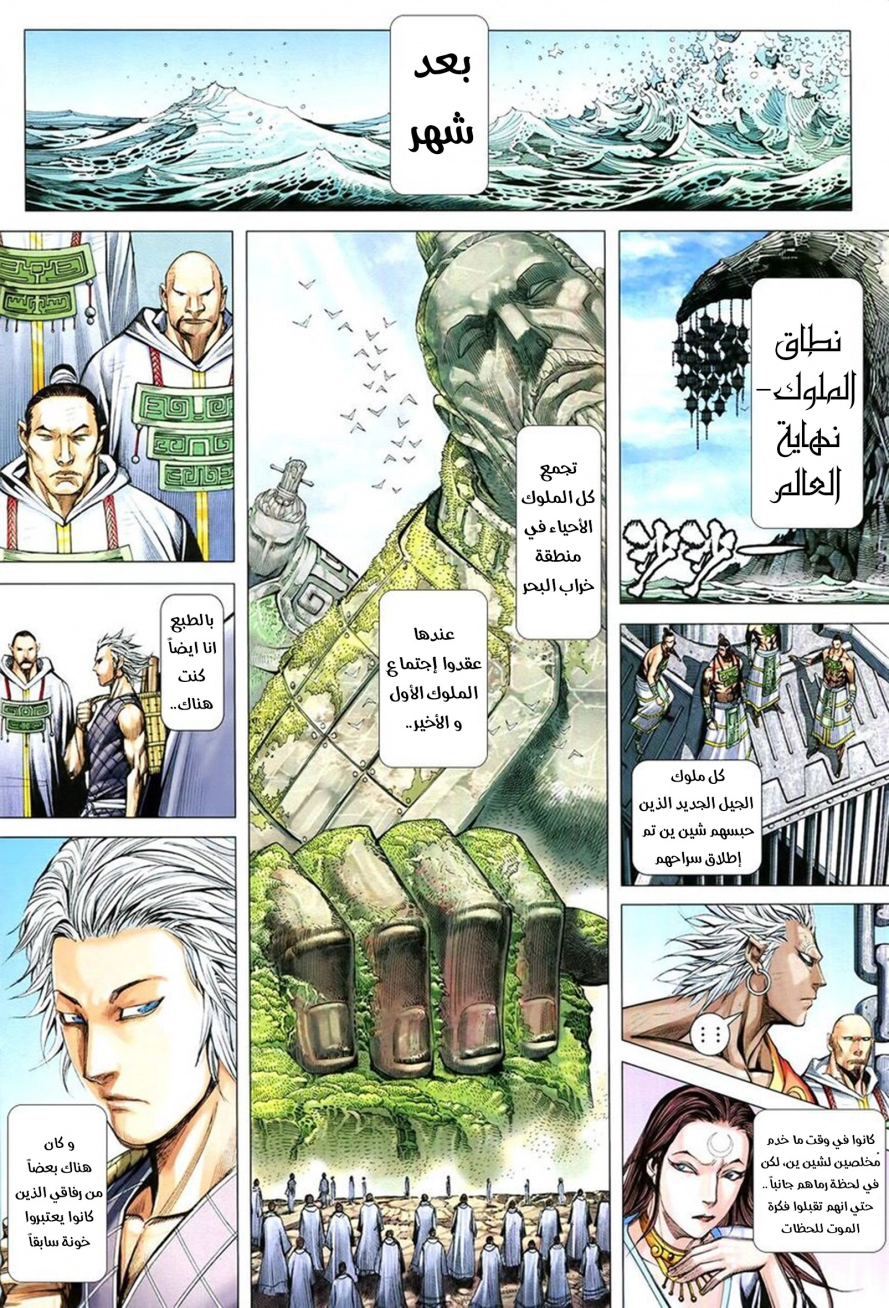 Read Feng Shen Ji AR Manga Online