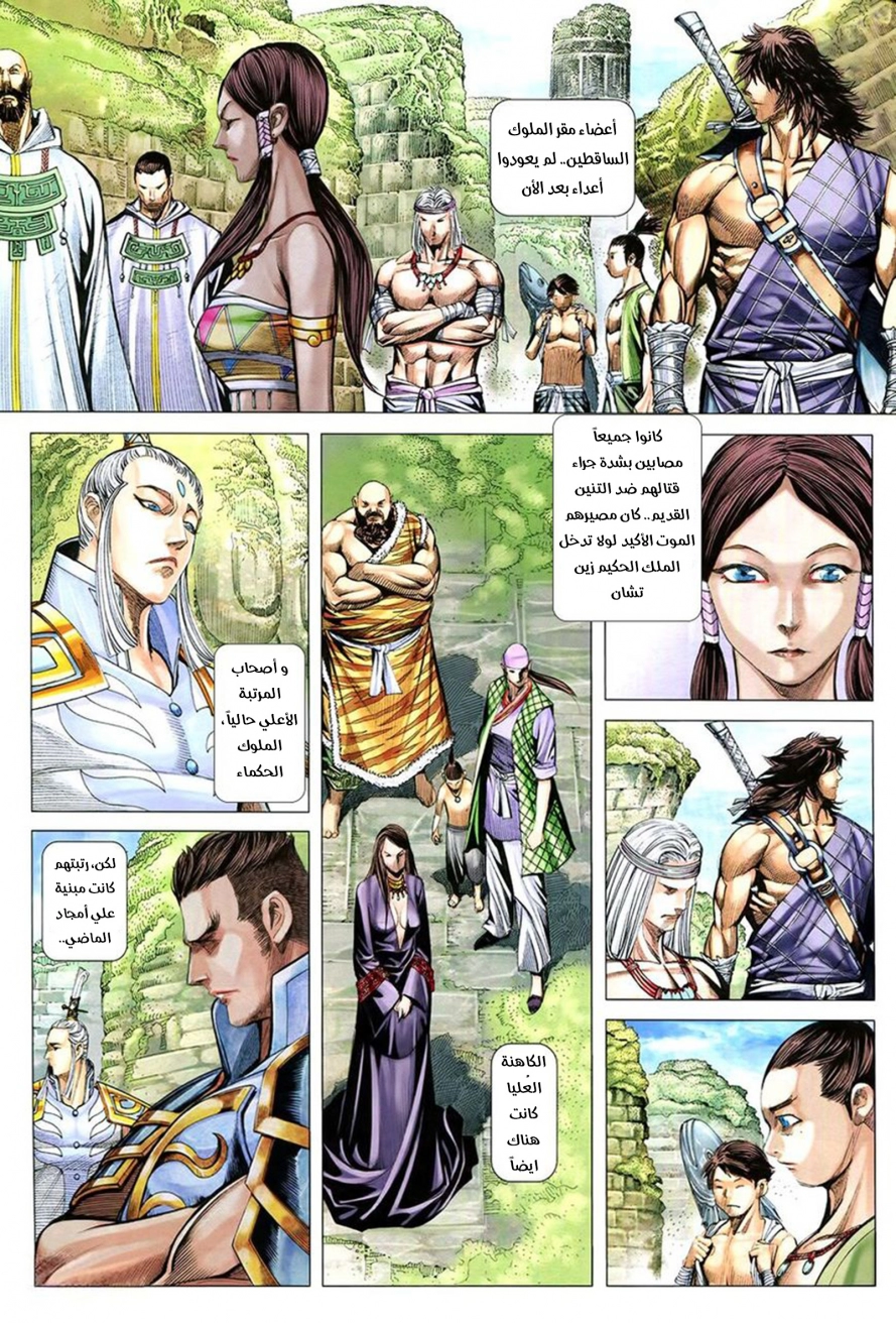 Read Feng Shen Ji AR Manga Online