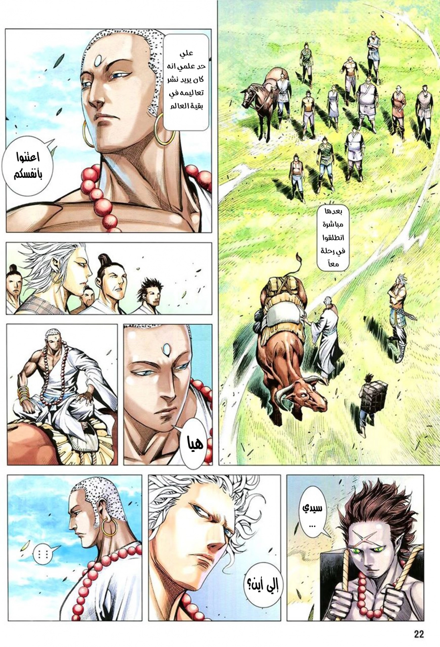 Read Feng Shen Ji AR Manga Online