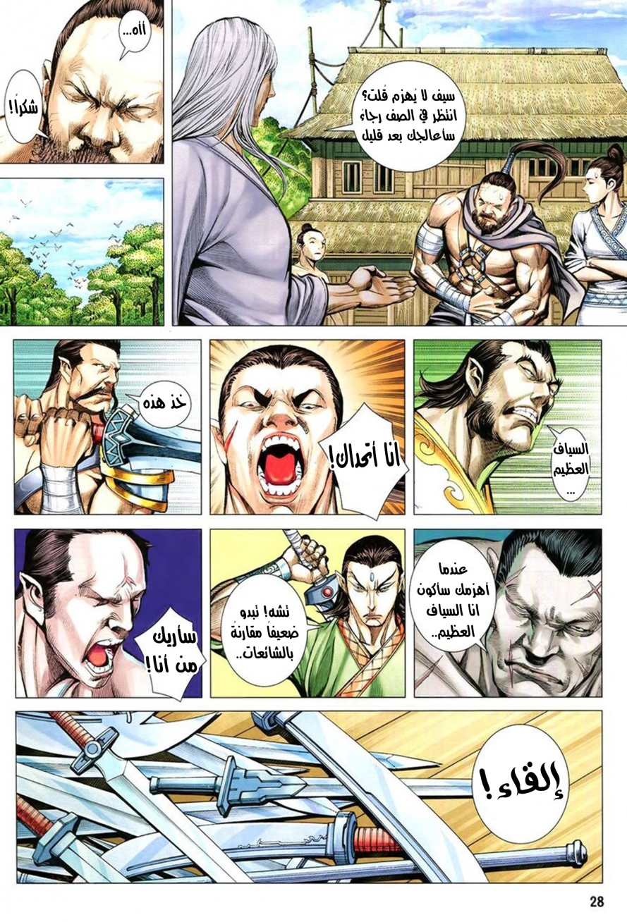 Read Feng Shen Ji AR Manga Online