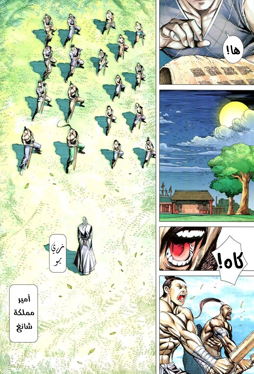 Read Feng Shen Ji AR Manga Online