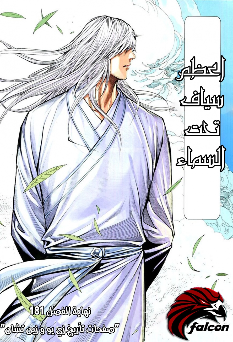 Read Feng Shen Ji AR Manga Online