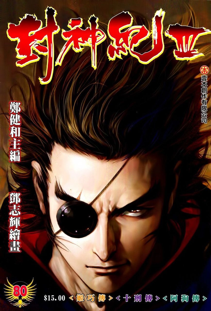 Read Feng Shen Ji AR Manga Online