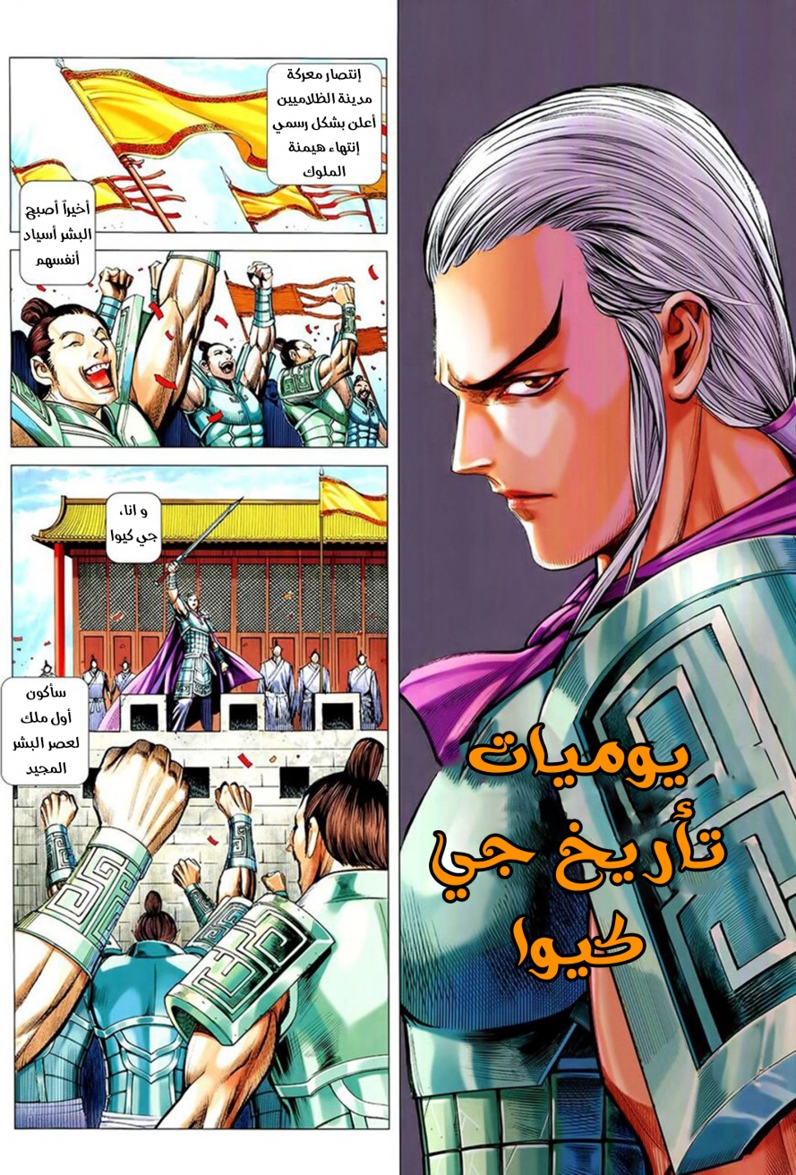 Read Feng Shen Ji AR Manga Online
