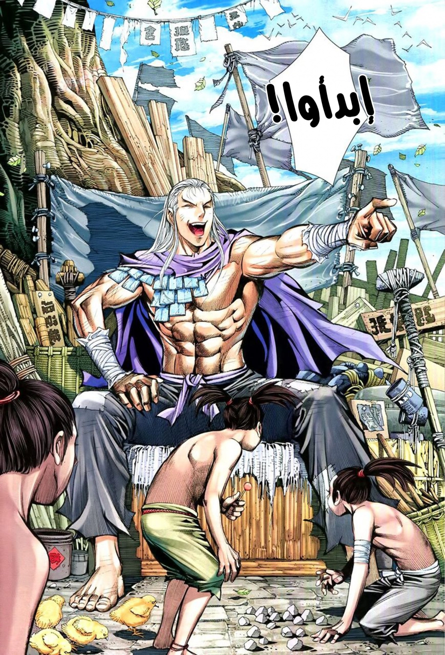 Read Feng Shen Ji AR Manga Online