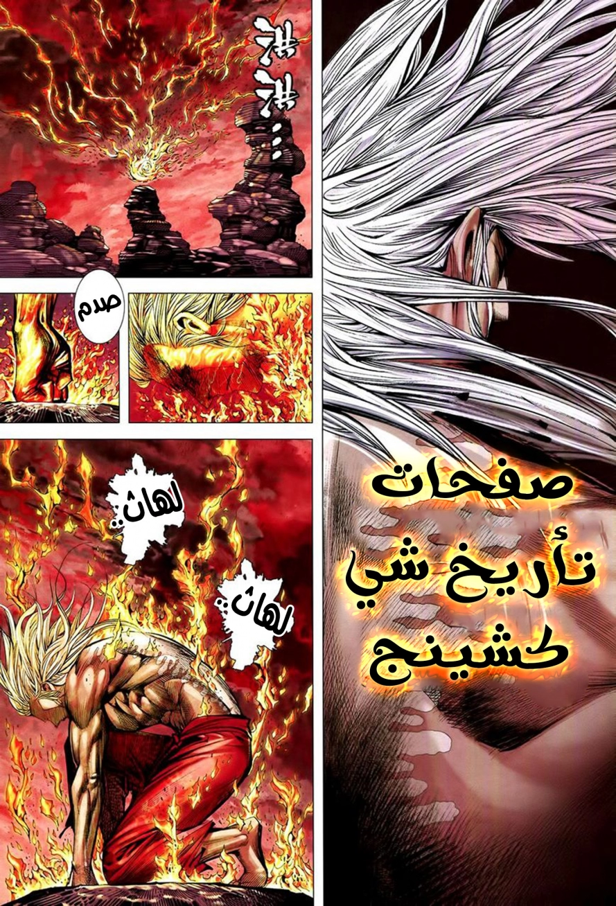 Read Feng Shen Ji AR Manga Online