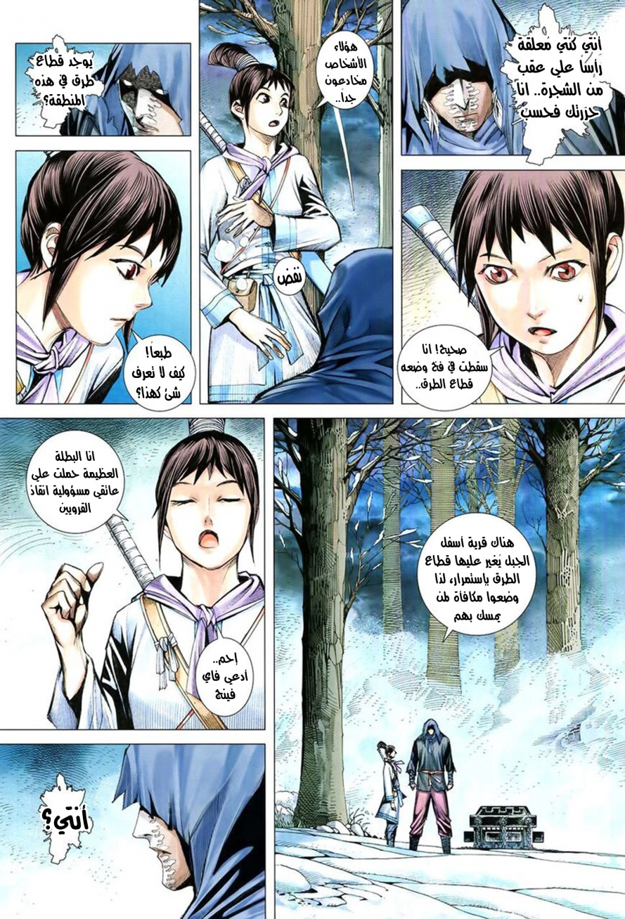 Read Feng Shen Ji AR Manga Online