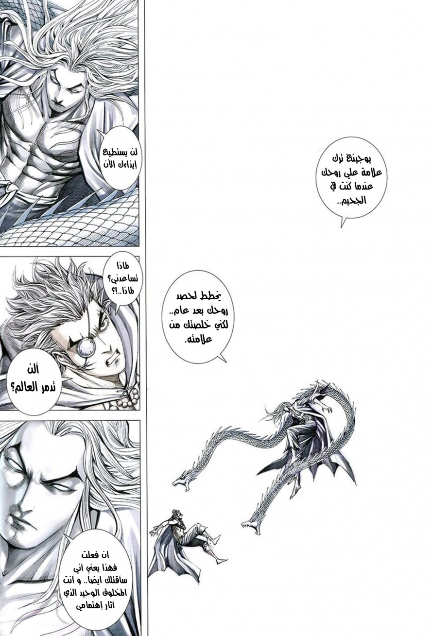 Read Feng Shen Ji AR Manga Online