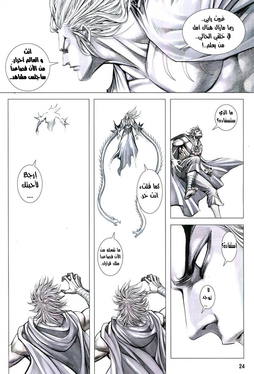 Read Feng Shen Ji AR Manga Online