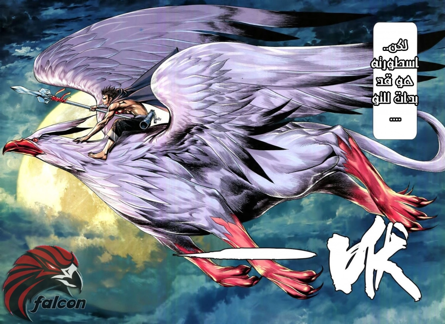 Read Feng Shen Ji AR Manga Online