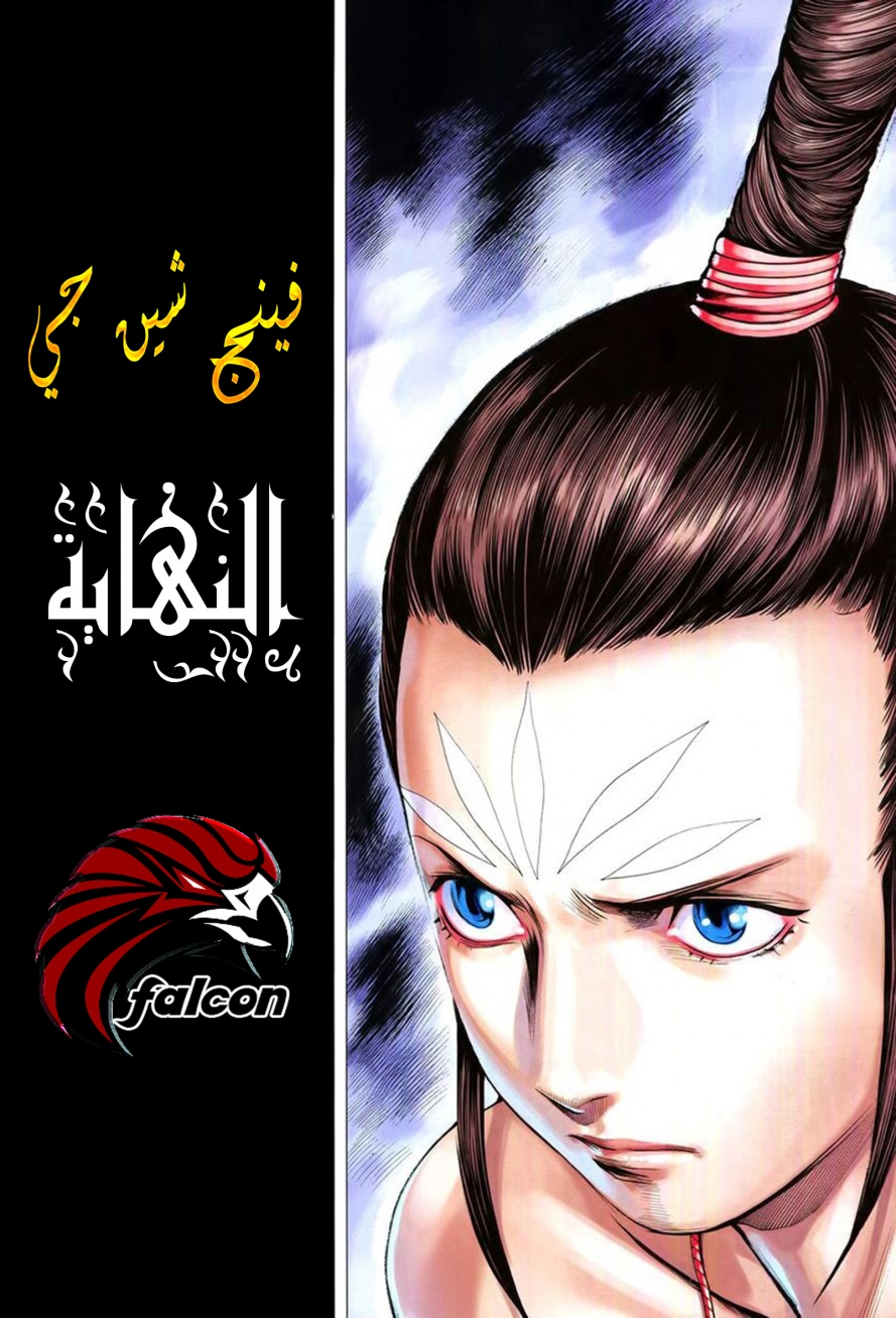 Read Feng Shen Ji AR Manga Online