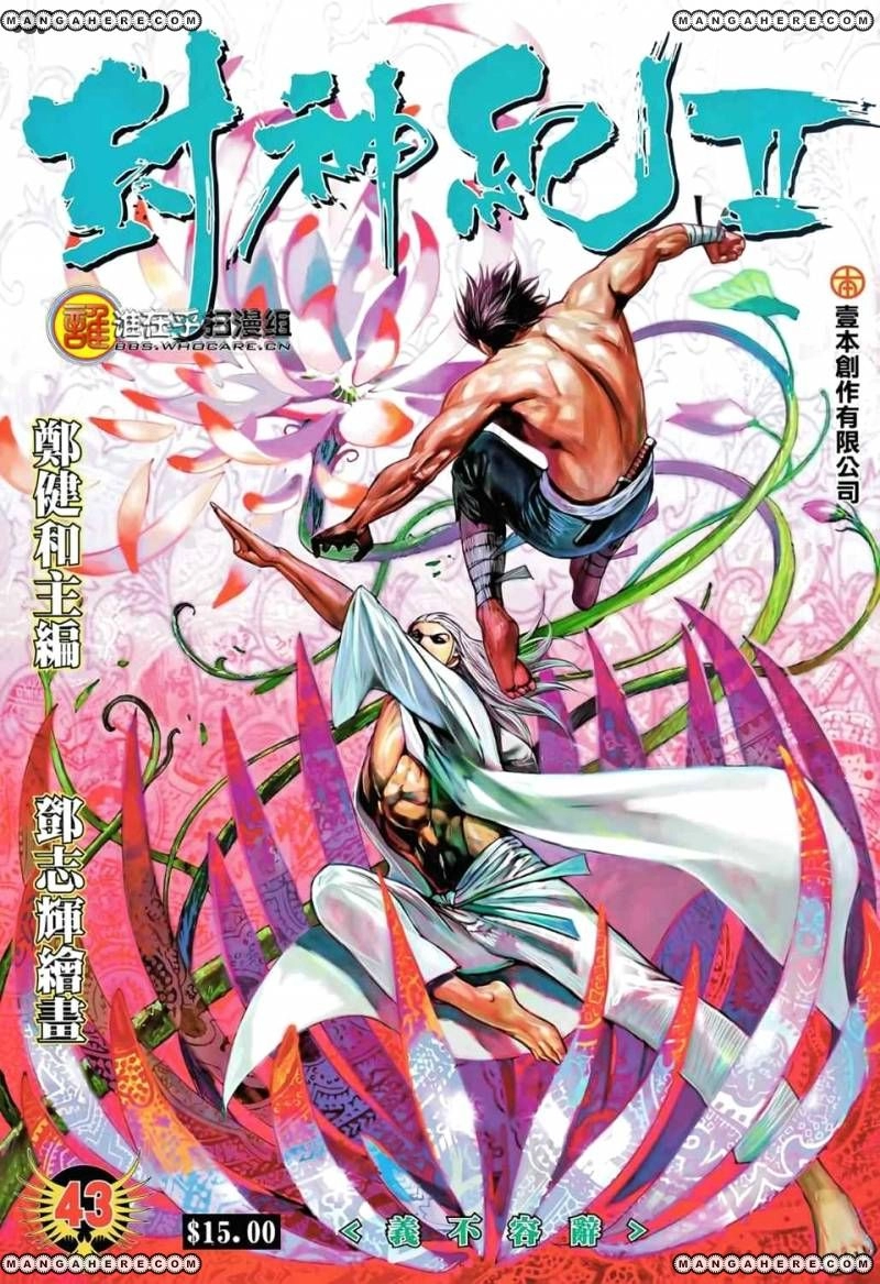Read Feng Shen Ji AR Manga Online