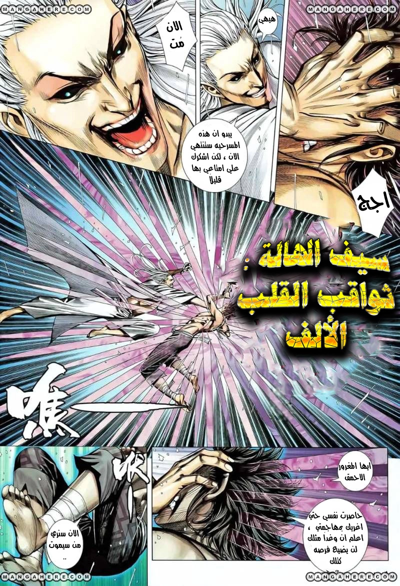 Read Feng Shen Ji AR Manga Online