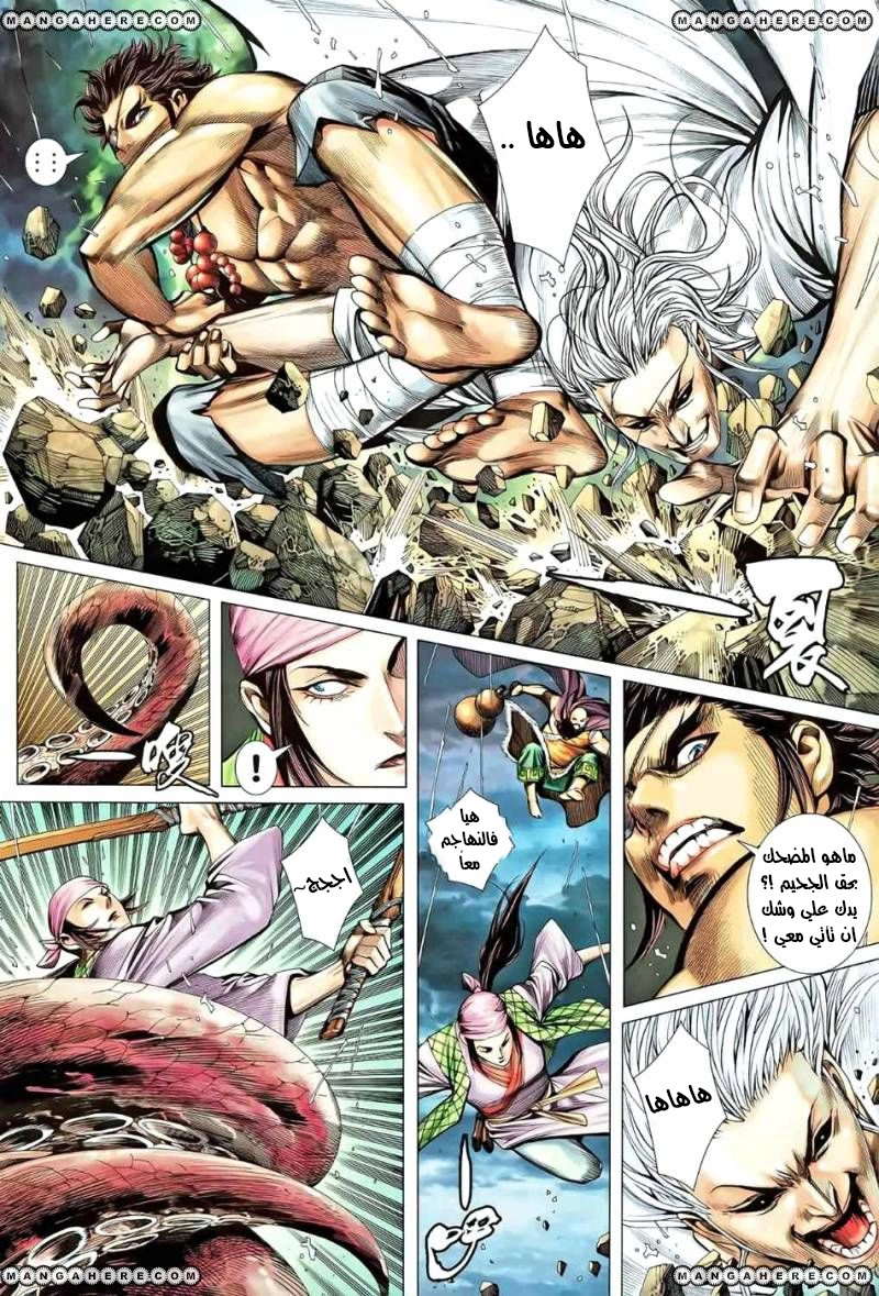 Read Feng Shen Ji AR Manga Online