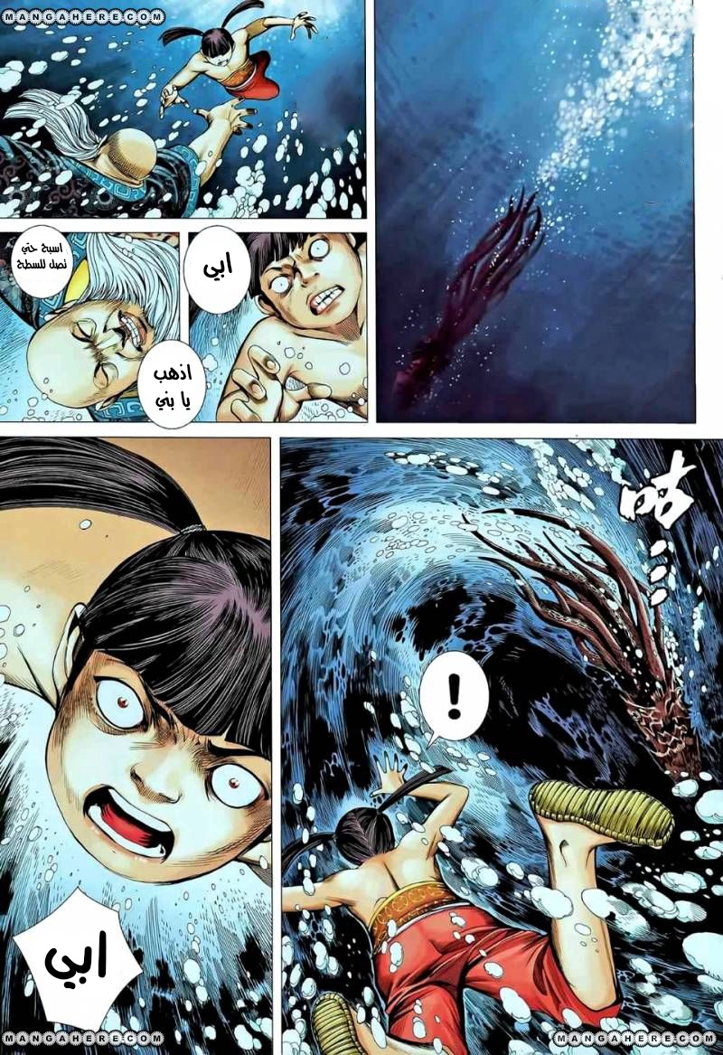 Read Feng Shen Ji AR Manga Online