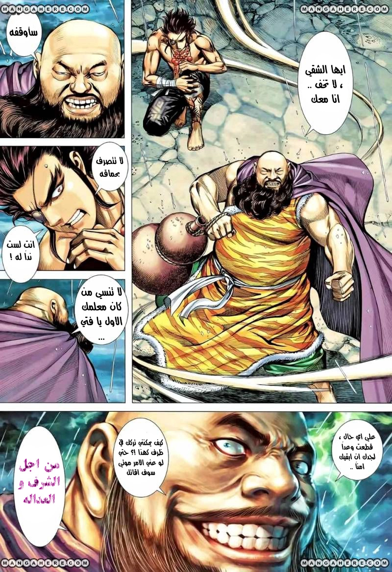Read Feng Shen Ji AR Manga Online
