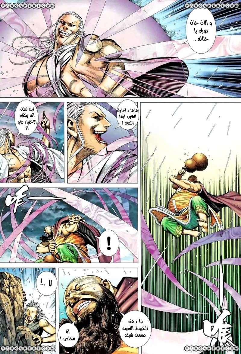 Read Feng Shen Ji AR Manga Online