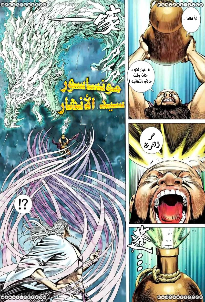 Read Feng Shen Ji AR Manga Online