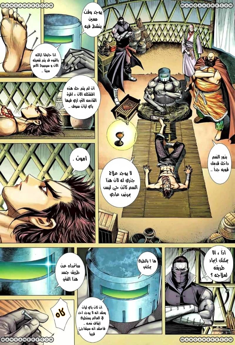 Read Feng Shen Ji AR Manga Online