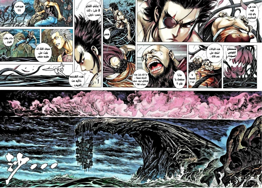 Read Feng Shen Ji AR Manga Online