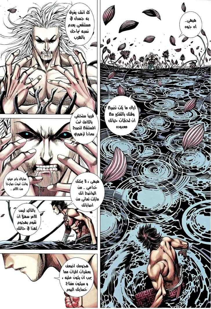 Read Feng Shen Ji AR Manga Online