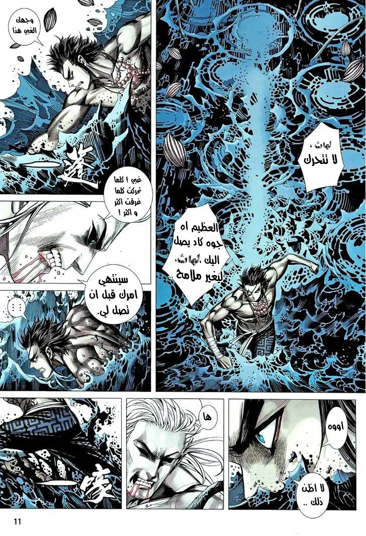 Read Feng Shen Ji AR Manga Online